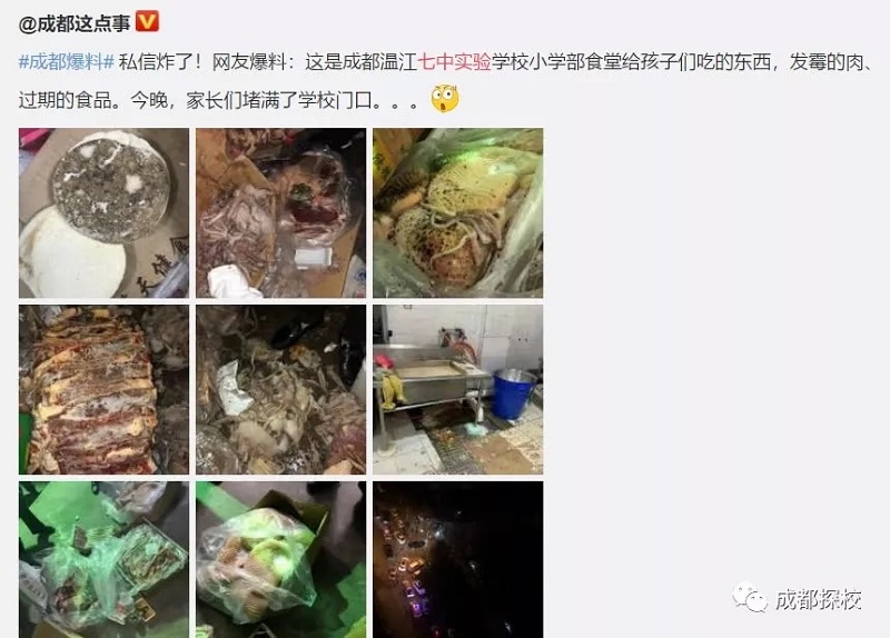 震驚！成都七中實(shí)驗(yàn)學(xué)校給孩子喂“豬食”，背后食堂承包方竟還負(fù)責(zé)七中、九中等川內(nèi)20余所學(xué)校