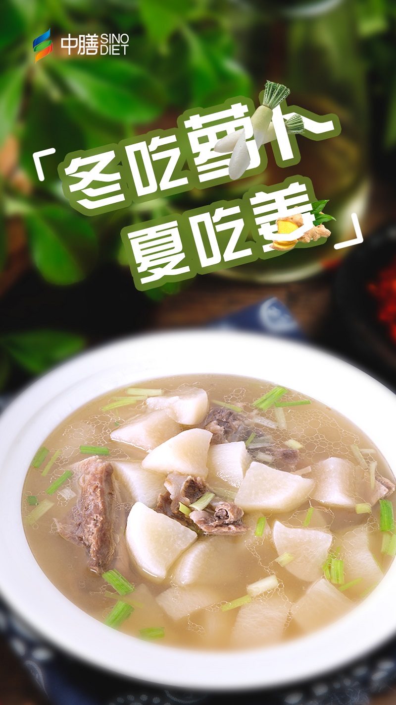 上海餐飲公司冬吃蘿卜夏吃姜，蘿卜排骨具有滋補(bǔ)潤(rùn)心、通氣活血之功效